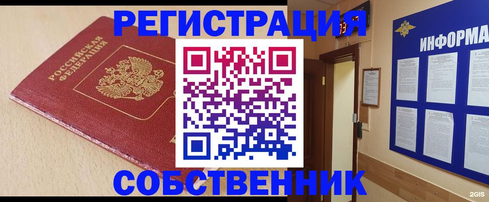 временная регистрация недорого в Верхней Пышме
